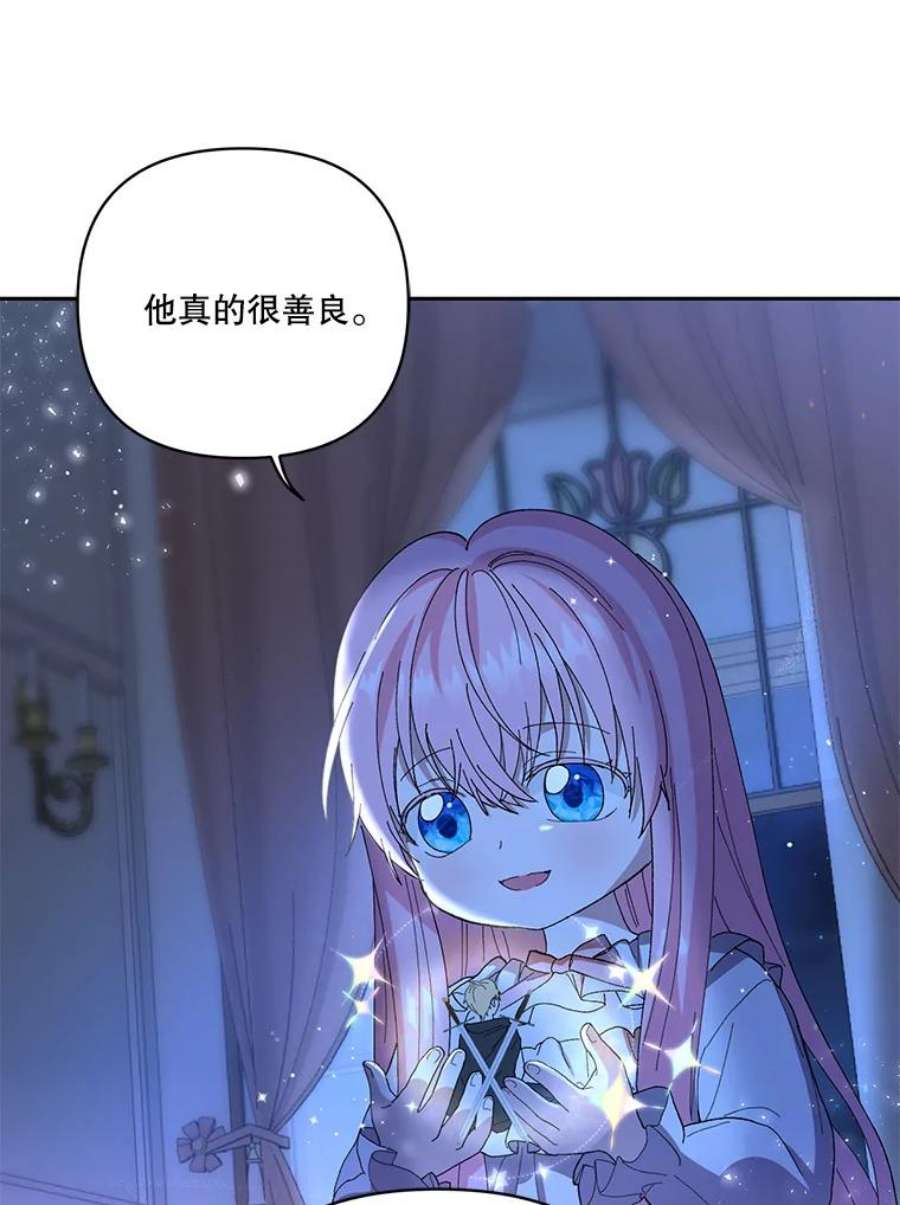 宝贝皇后殿下22.生长魔法符