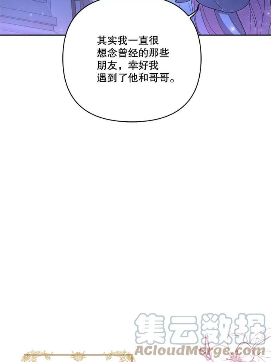 宝贝皇后殿下22.生长魔法符