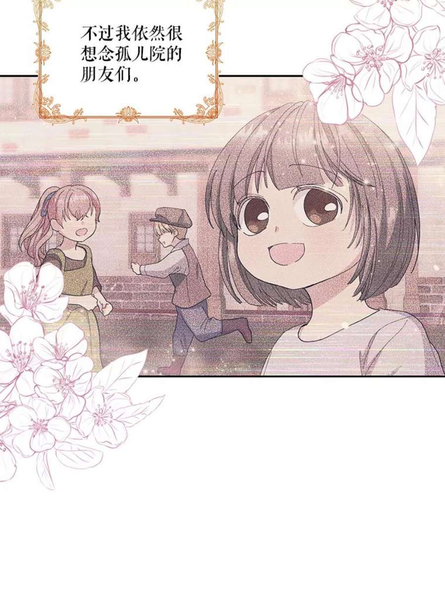 宝贝皇后殿下22.生长魔法符
