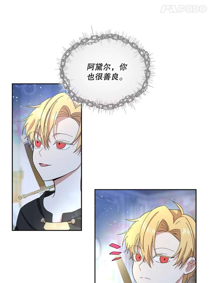 宝贝皇后殿下22.生长魔法符