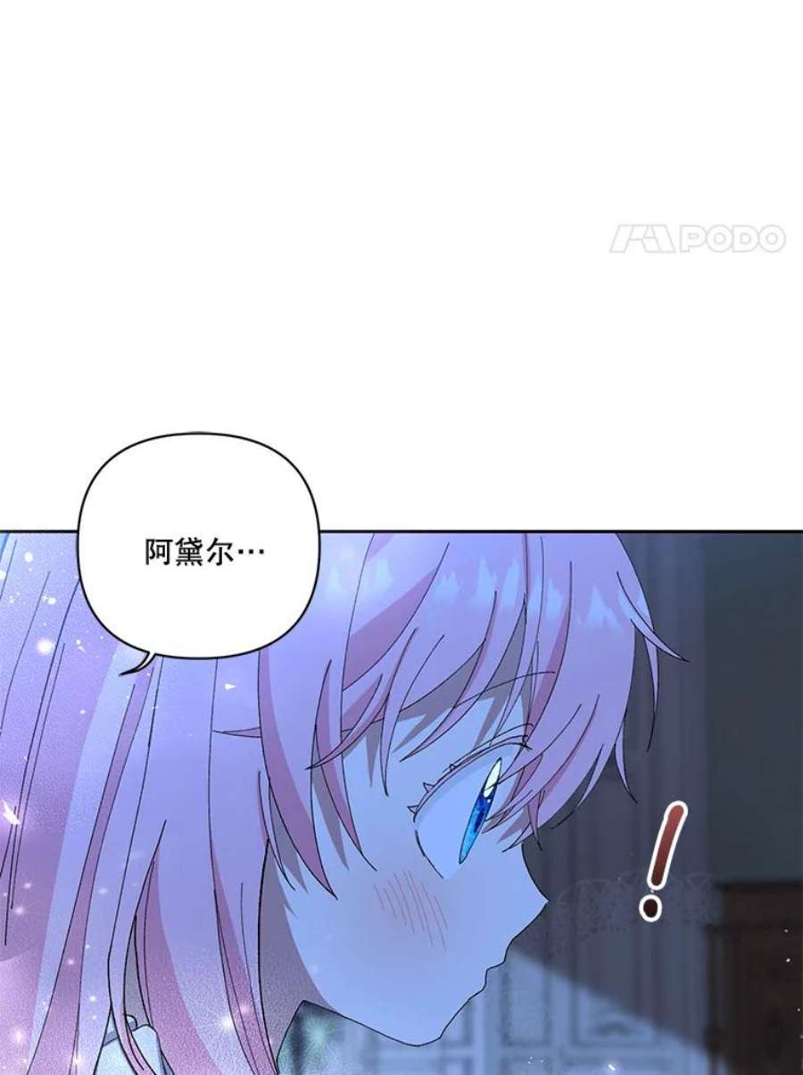 宝贝皇后殿下22.生长魔法符