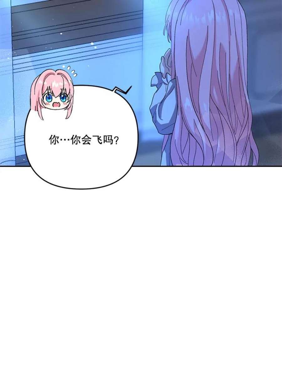 宝贝皇后殿下22.生长魔法符