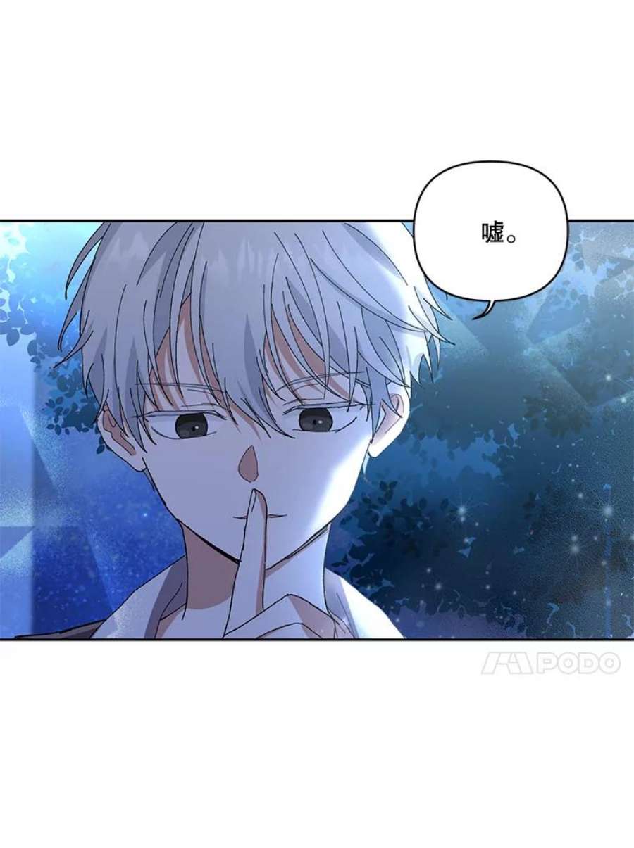 宝贝皇后殿下22.生长魔法符