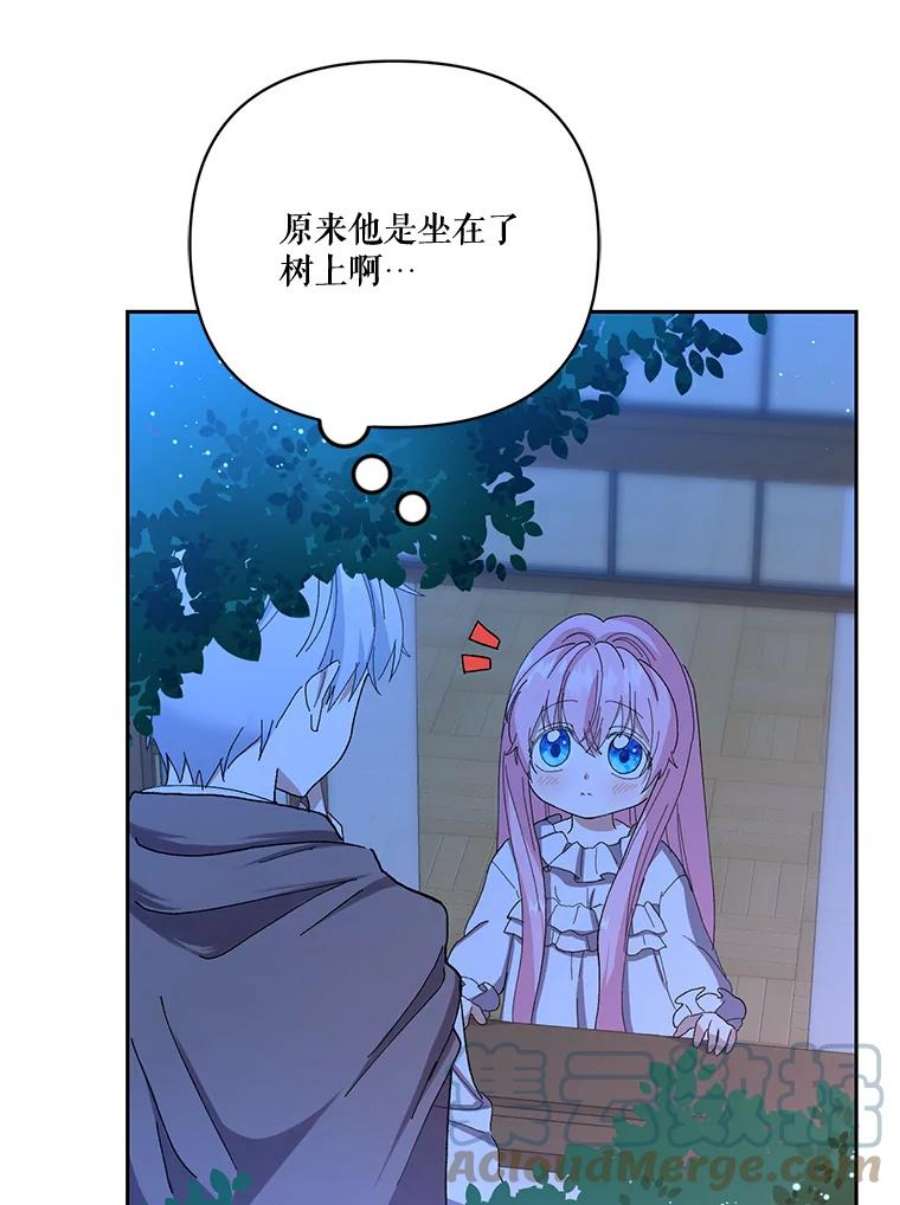 宝贝皇后殿下22.生长魔法符