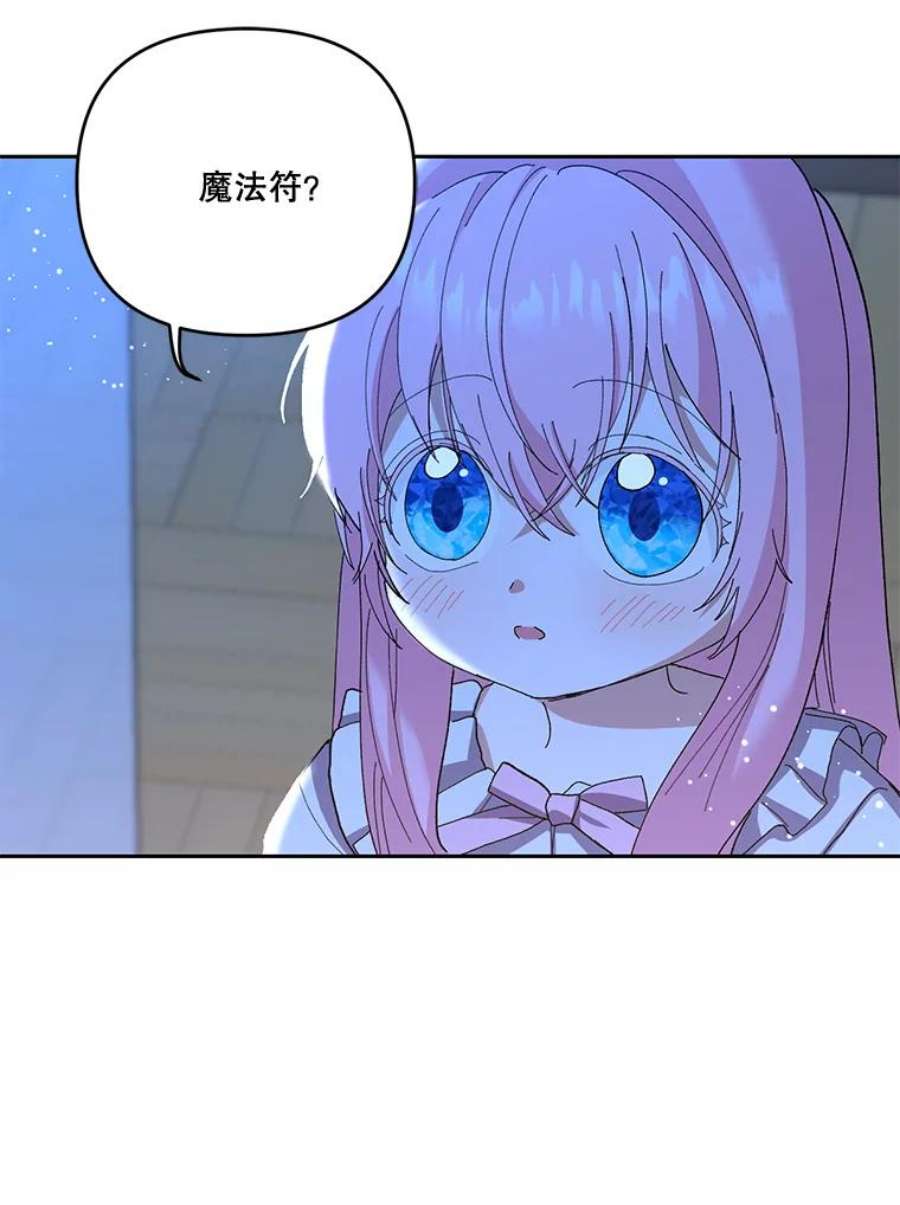 宝贝皇后殿下22.生长魔法符