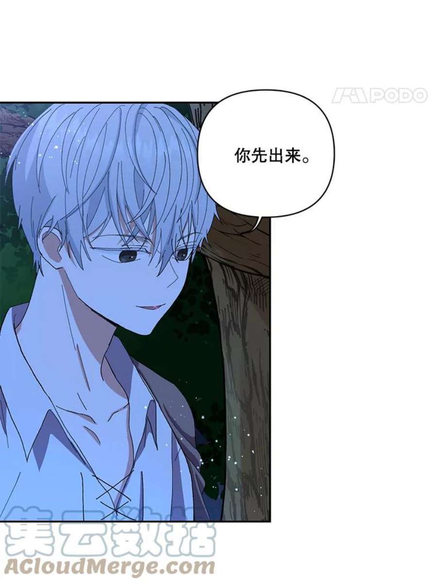 宝贝皇后殿下22.生长魔法符