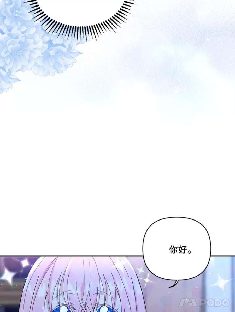 宝贝皇后殿下22.生长魔法符