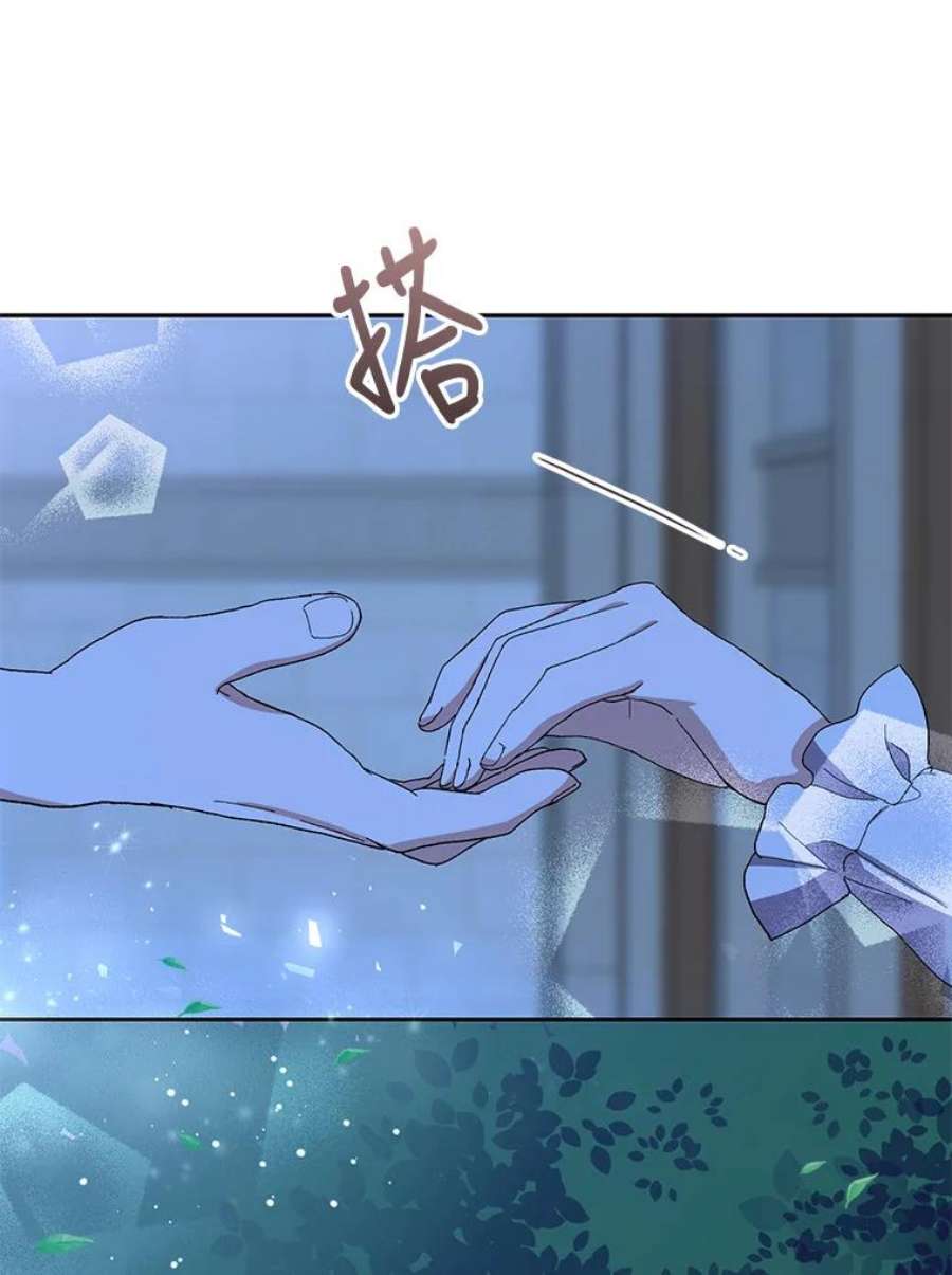 宝贝皇后殿下22.生长魔法符