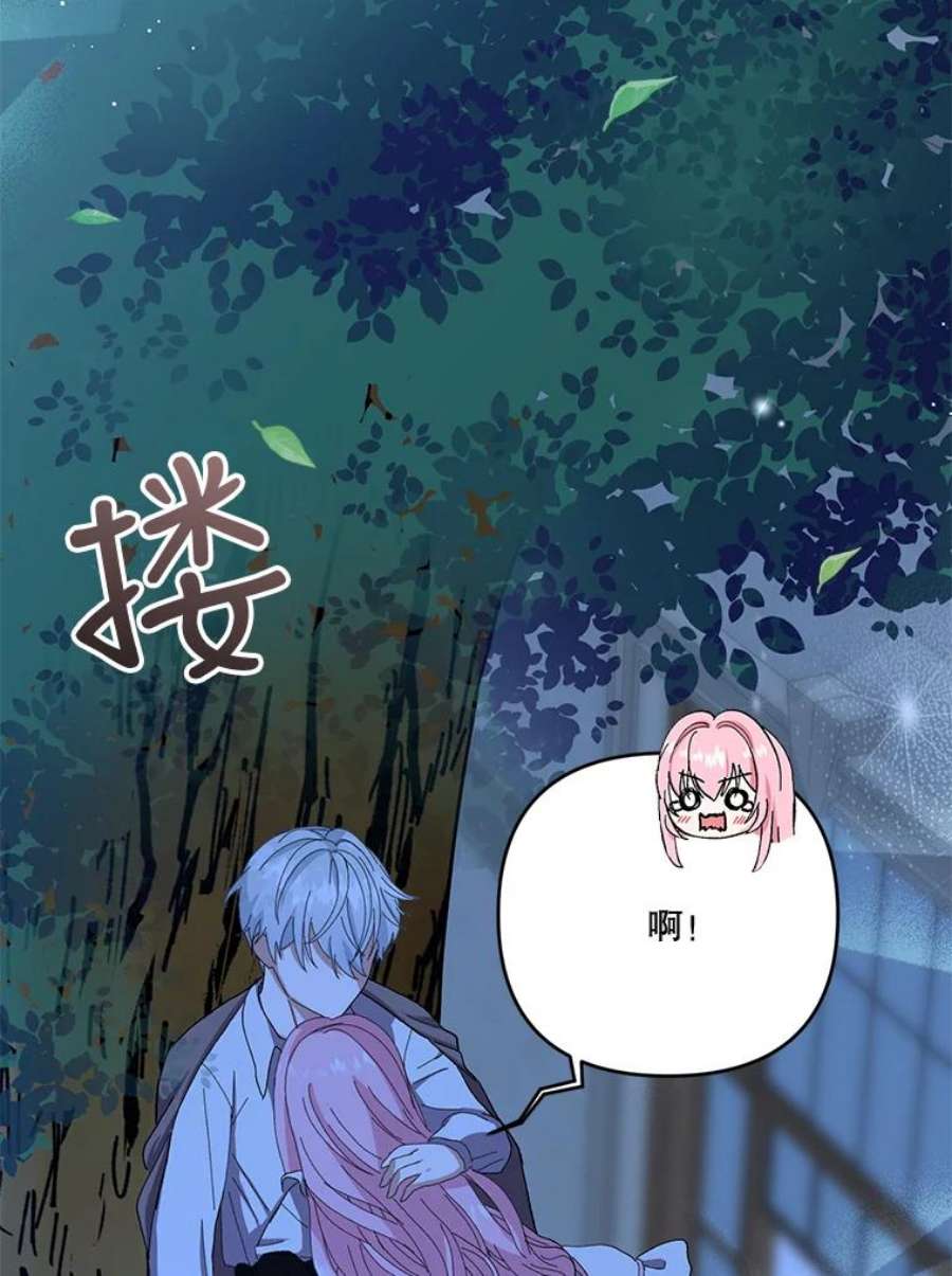 宝贝皇后殿下22.生长魔法符