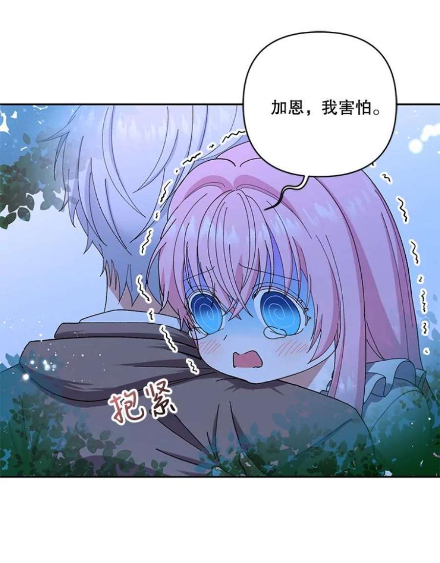 宝贝皇后殿下22.生长魔法符