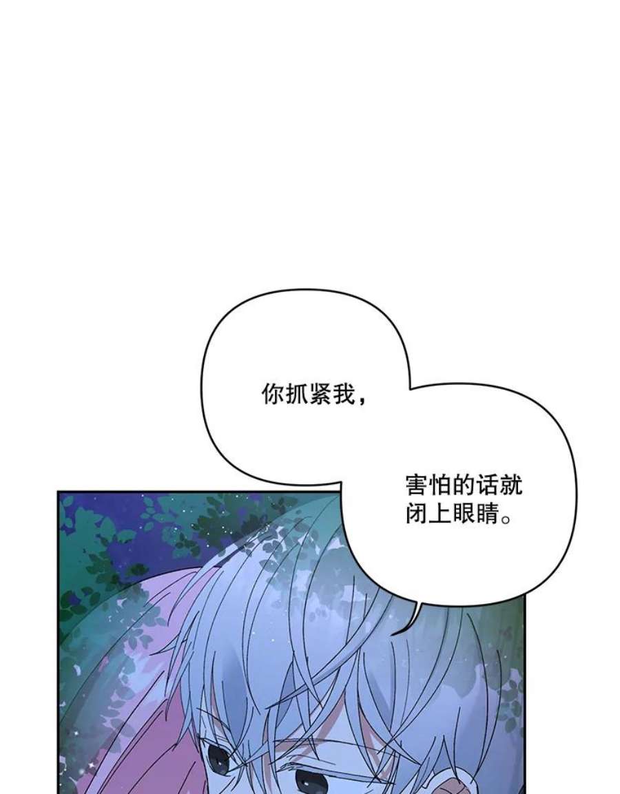 宝贝皇后殿下22.生长魔法符