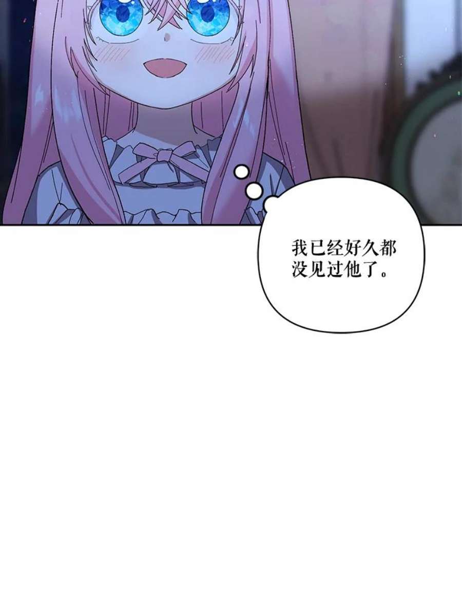 宝贝皇后殿下22.生长魔法符