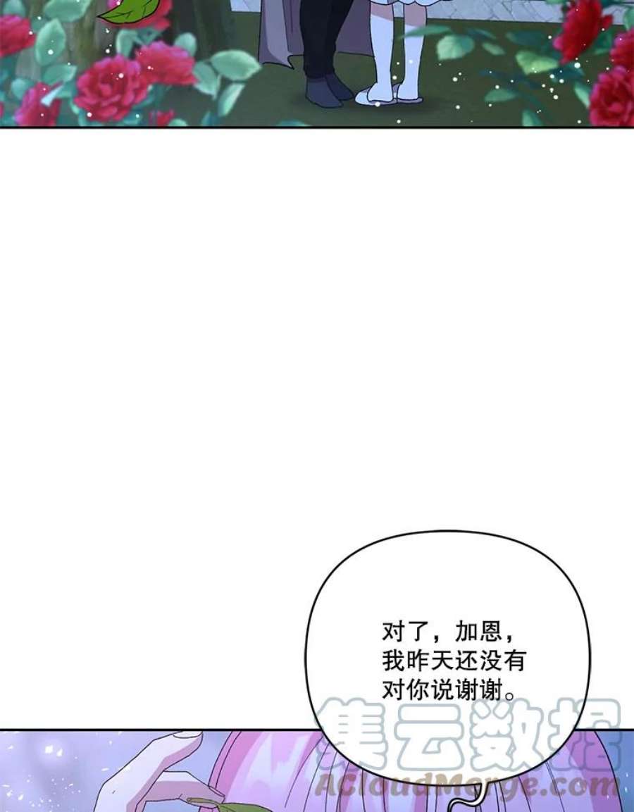 宝贝皇后殿下22.生长魔法符