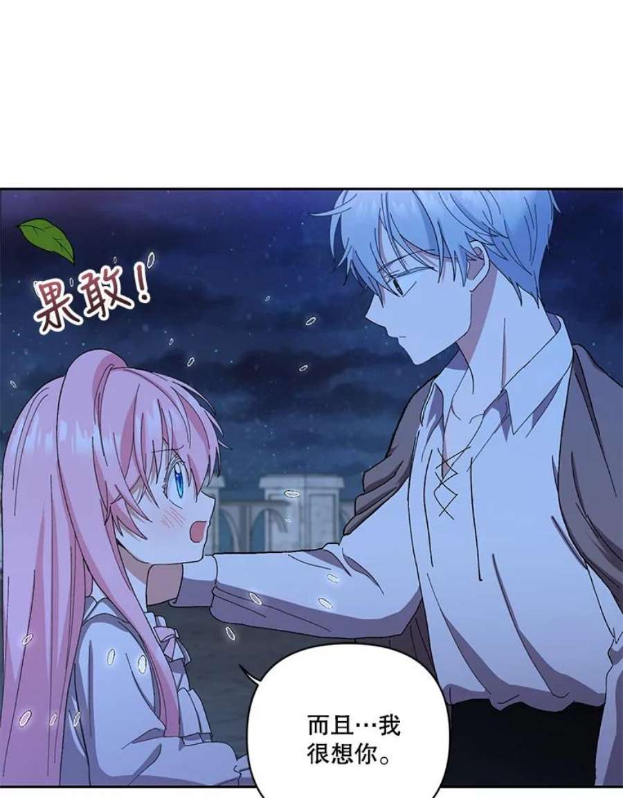宝贝皇后殿下22.生长魔法符