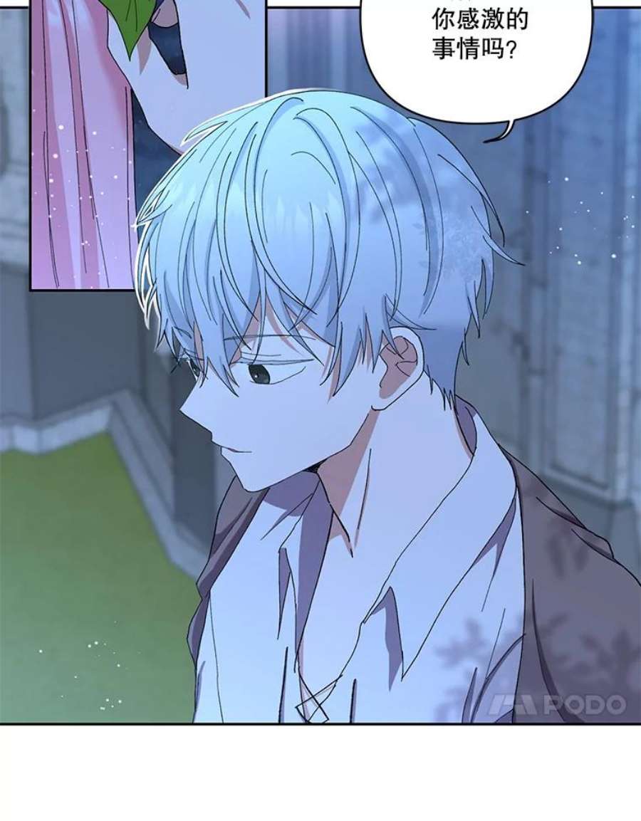 宝贝皇后殿下22.生长魔法符