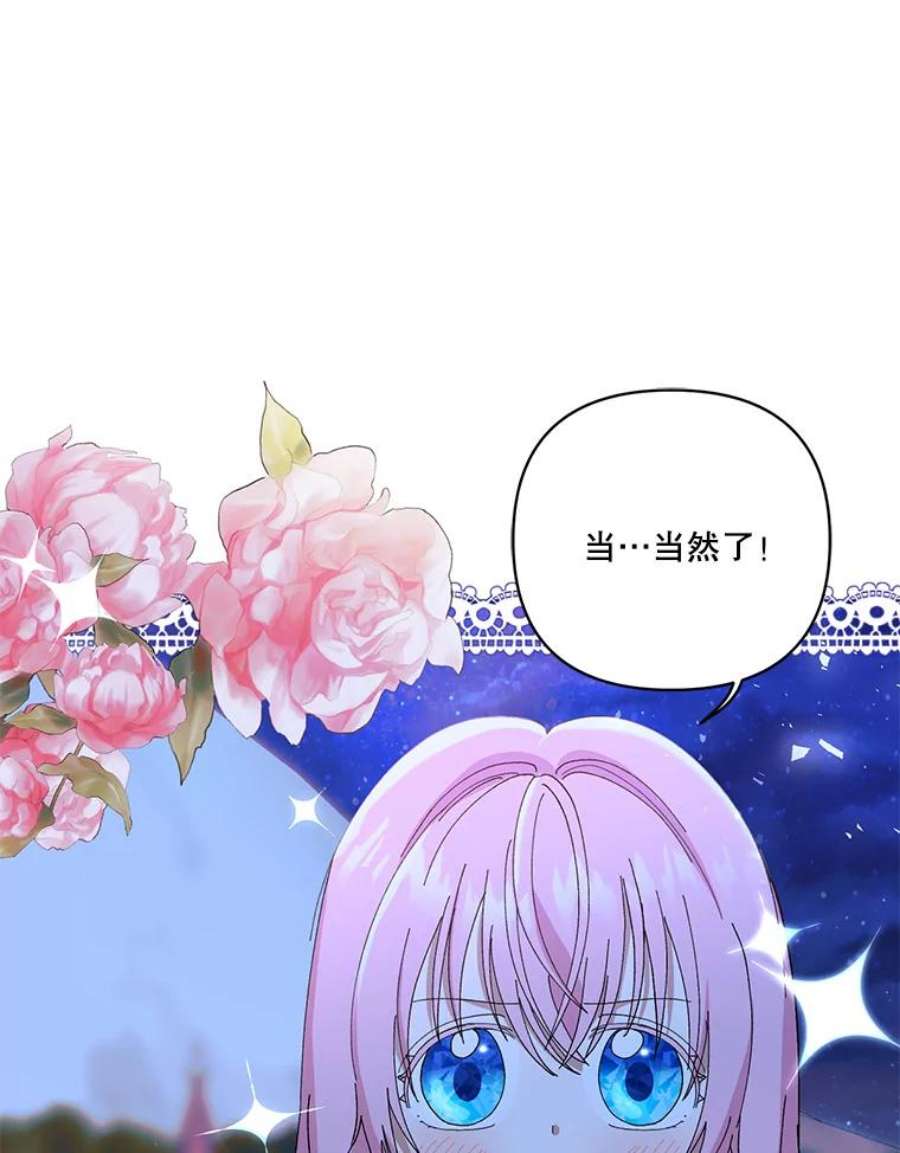 宝贝皇后殿下22.生长魔法符