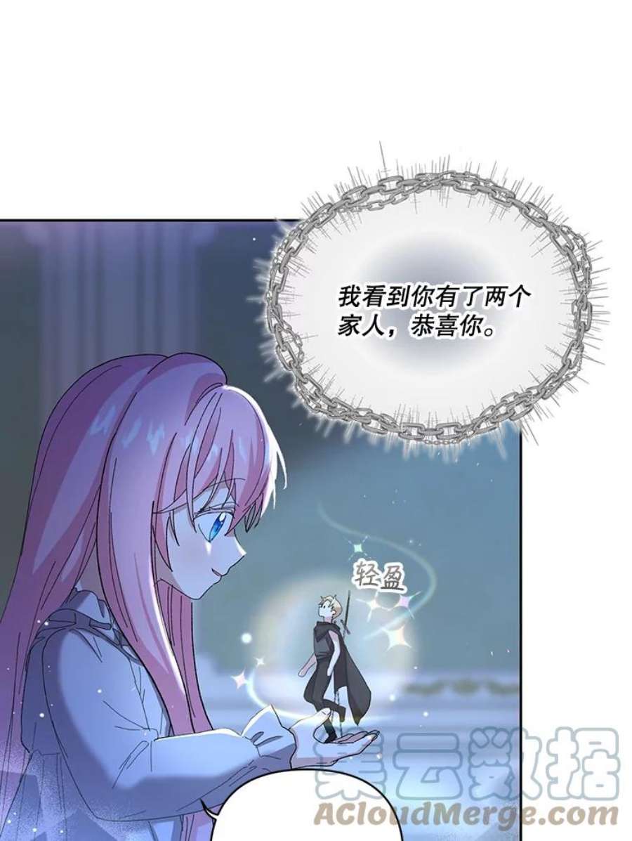 宝贝皇后殿下22.生长魔法符