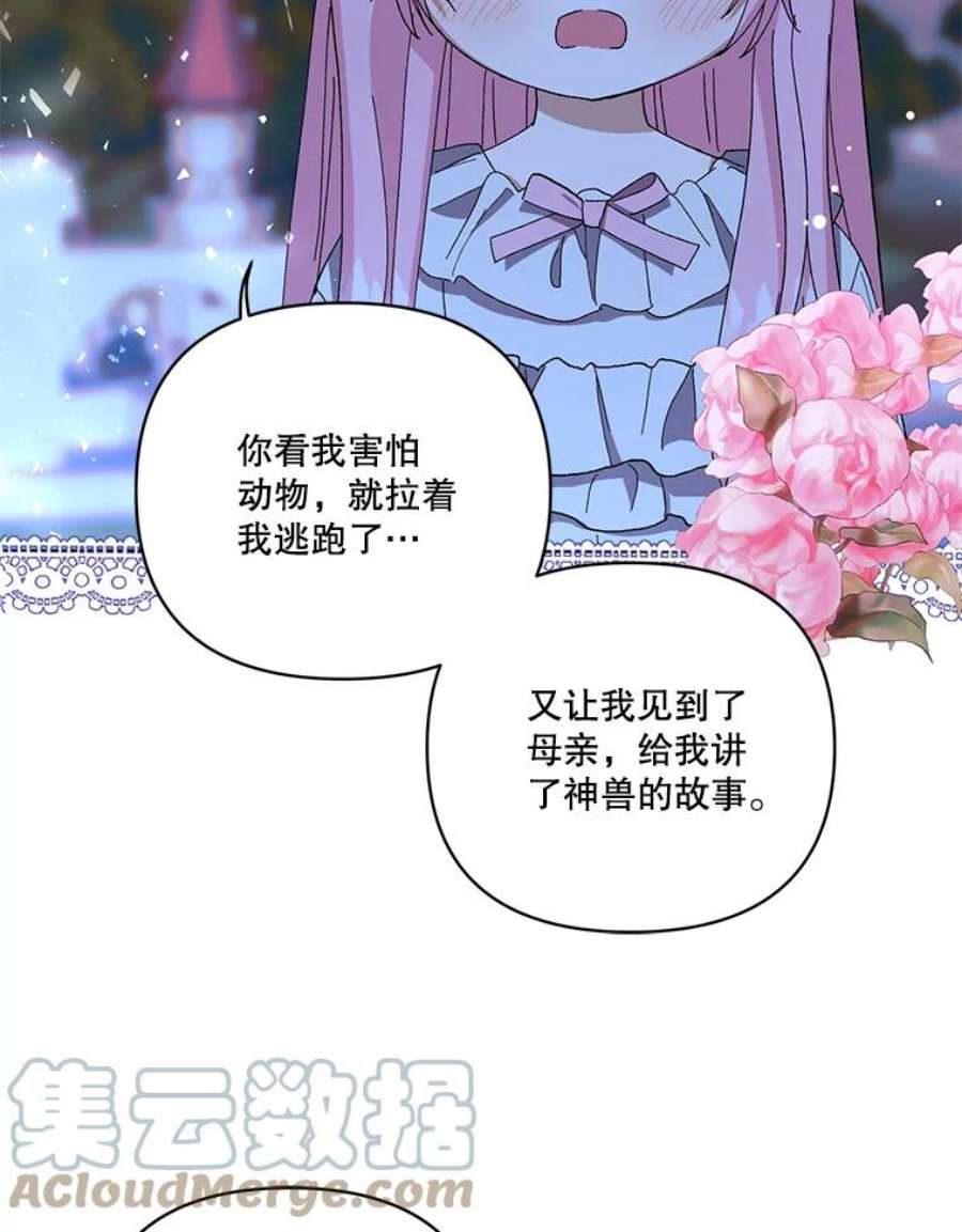 宝贝皇后殿下22.生长魔法符