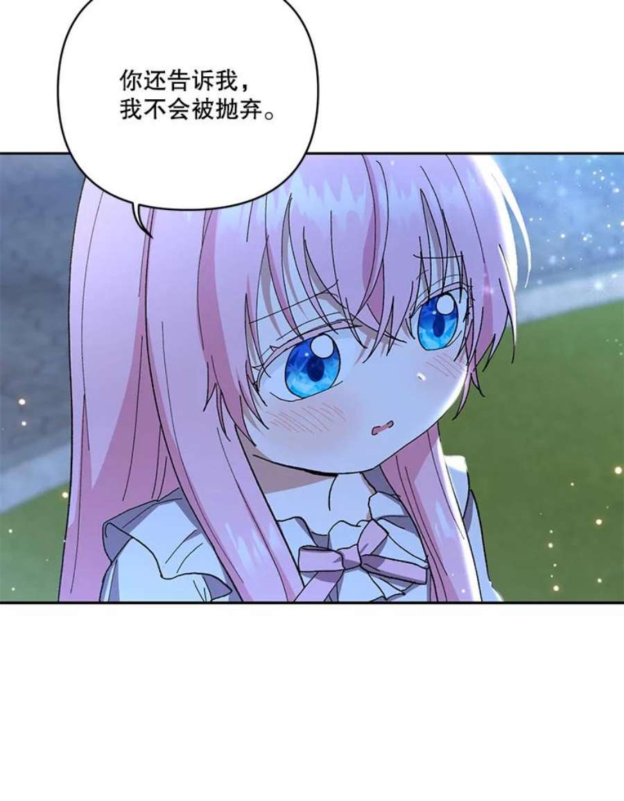宝贝皇后殿下22.生长魔法符