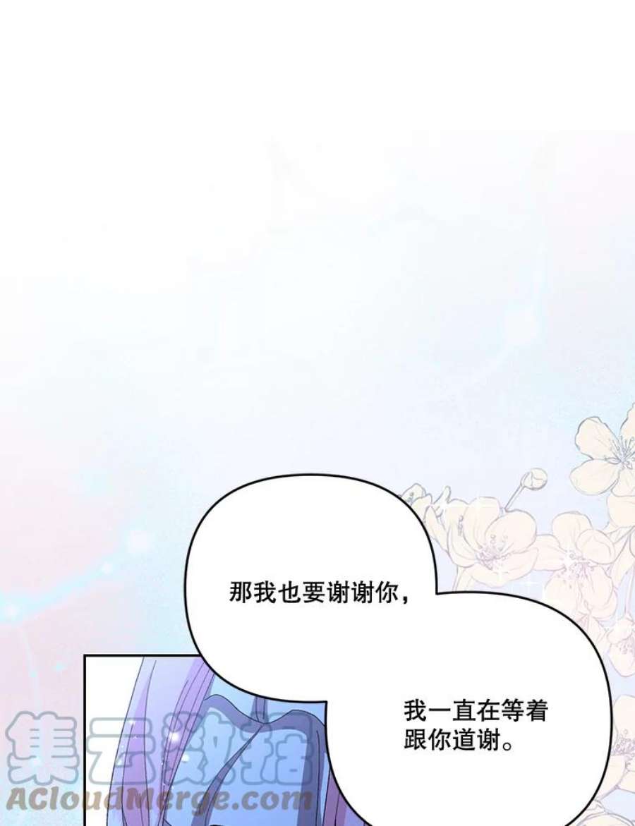 宝贝皇后殿下22.生长魔法符