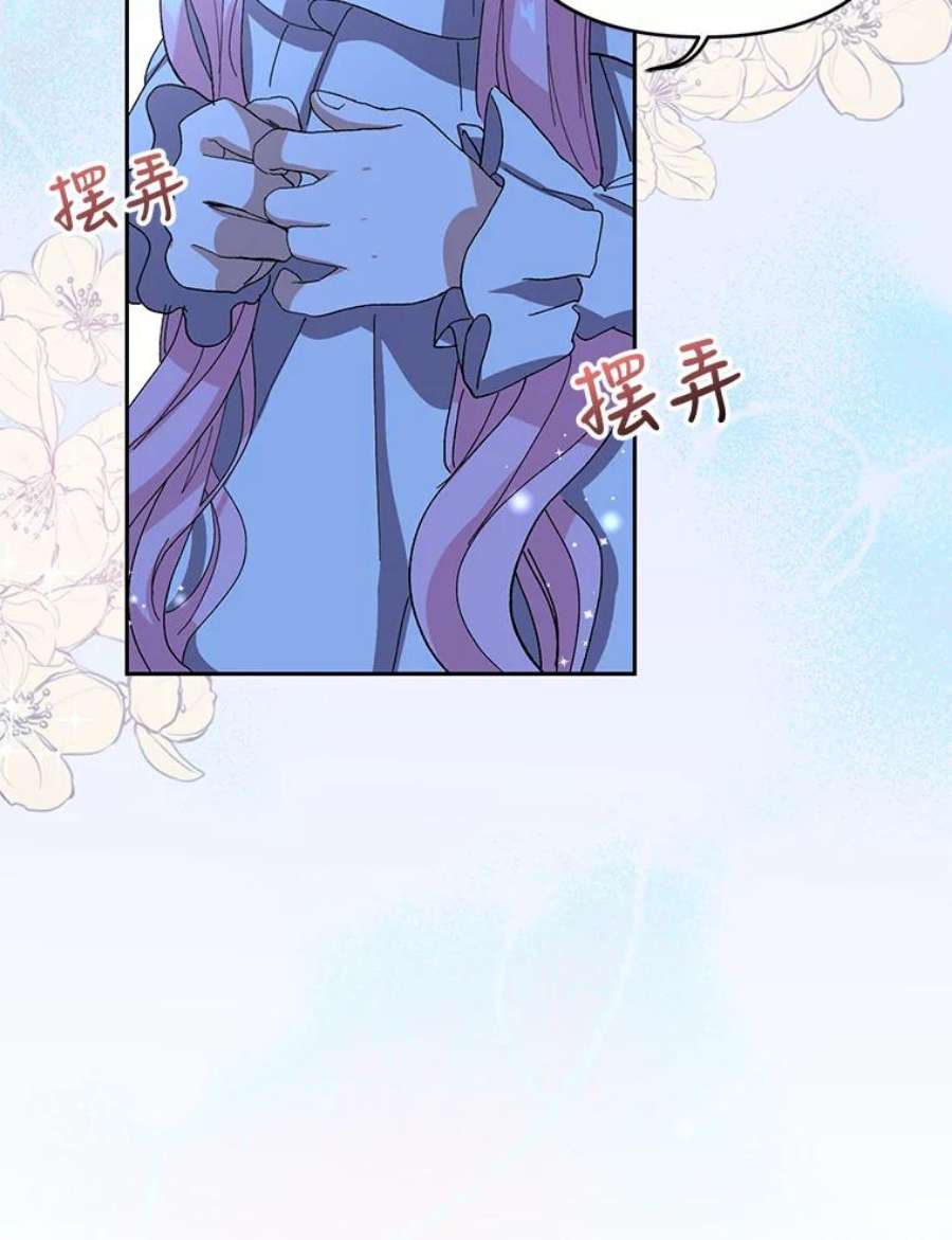 宝贝皇后殿下22.生长魔法符