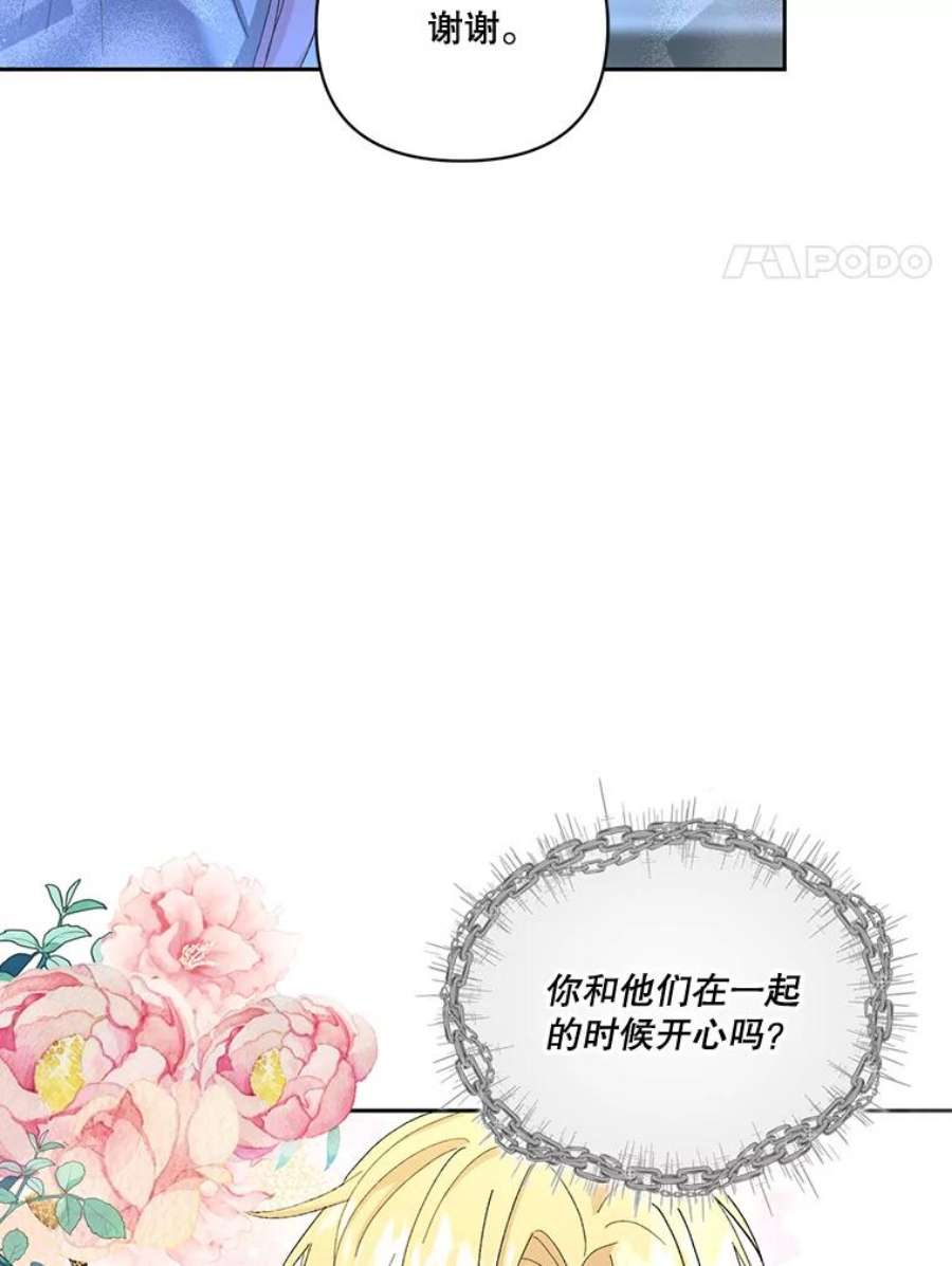 宝贝皇后殿下22.生长魔法符