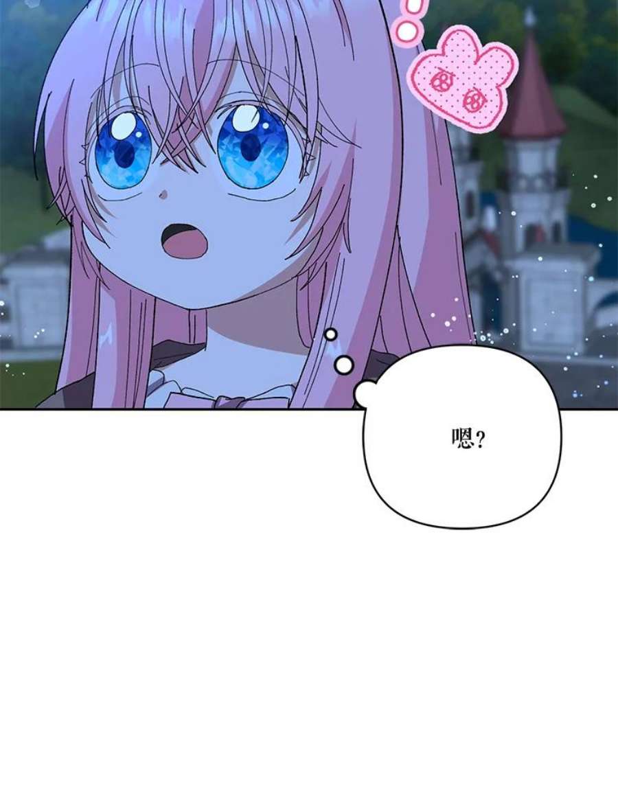 宝贝皇后殿下22.生长魔法符