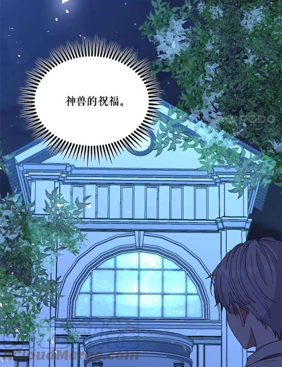宝贝皇后殿下22.生长魔法符