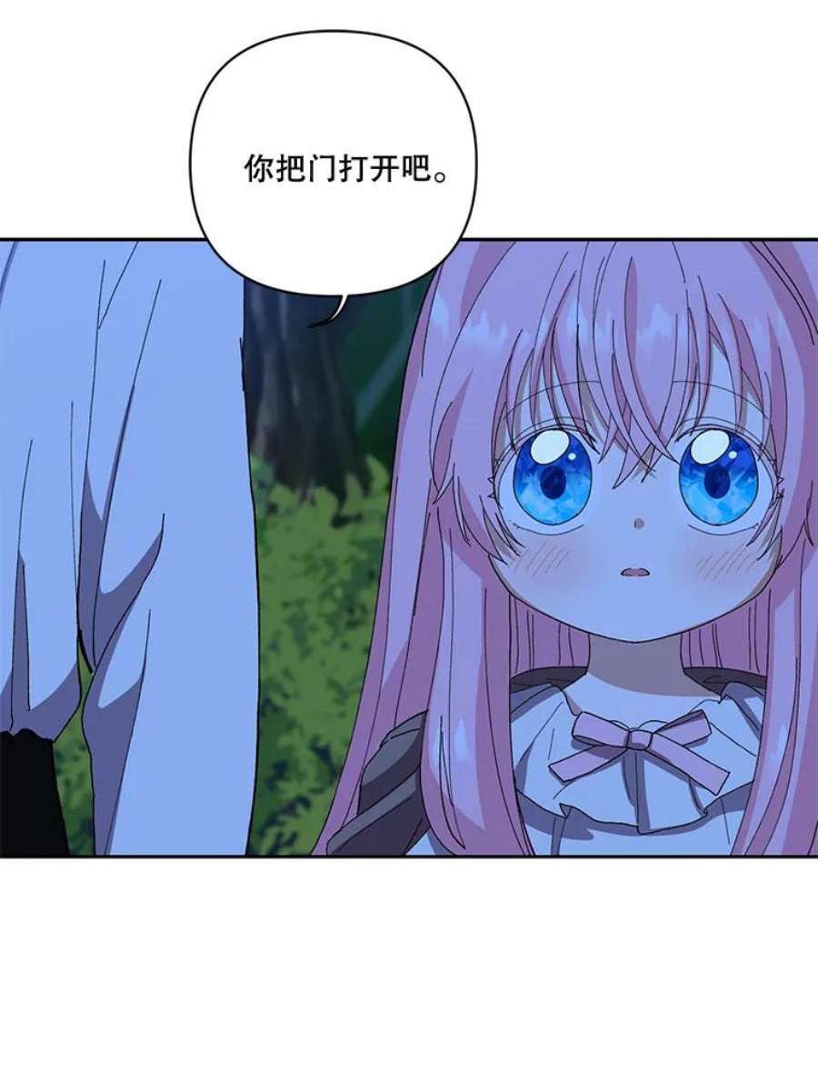 宝贝皇后殿下22.生长魔法符