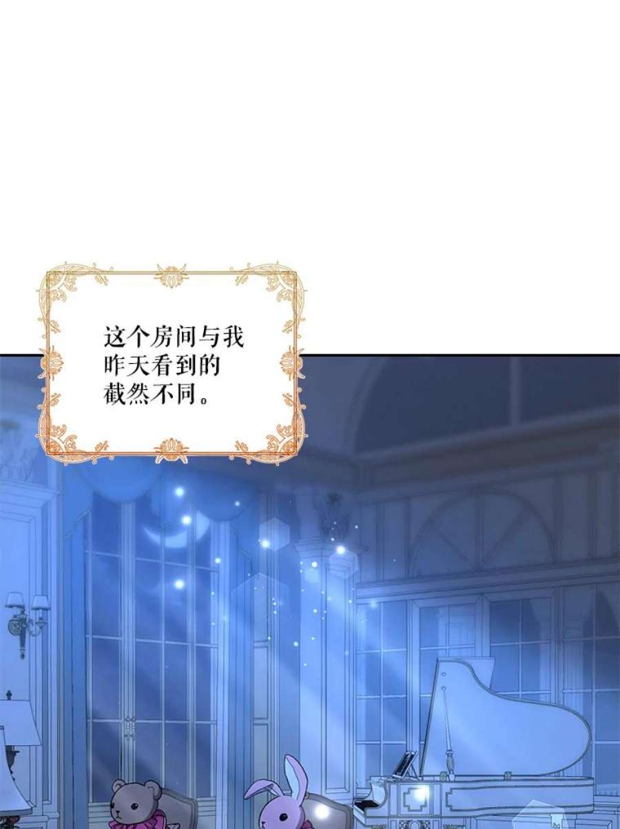 宝贝皇后殿下22.生长魔法符