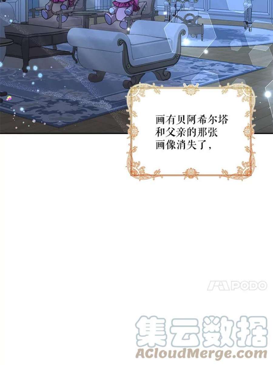 宝贝皇后殿下22.生长魔法符