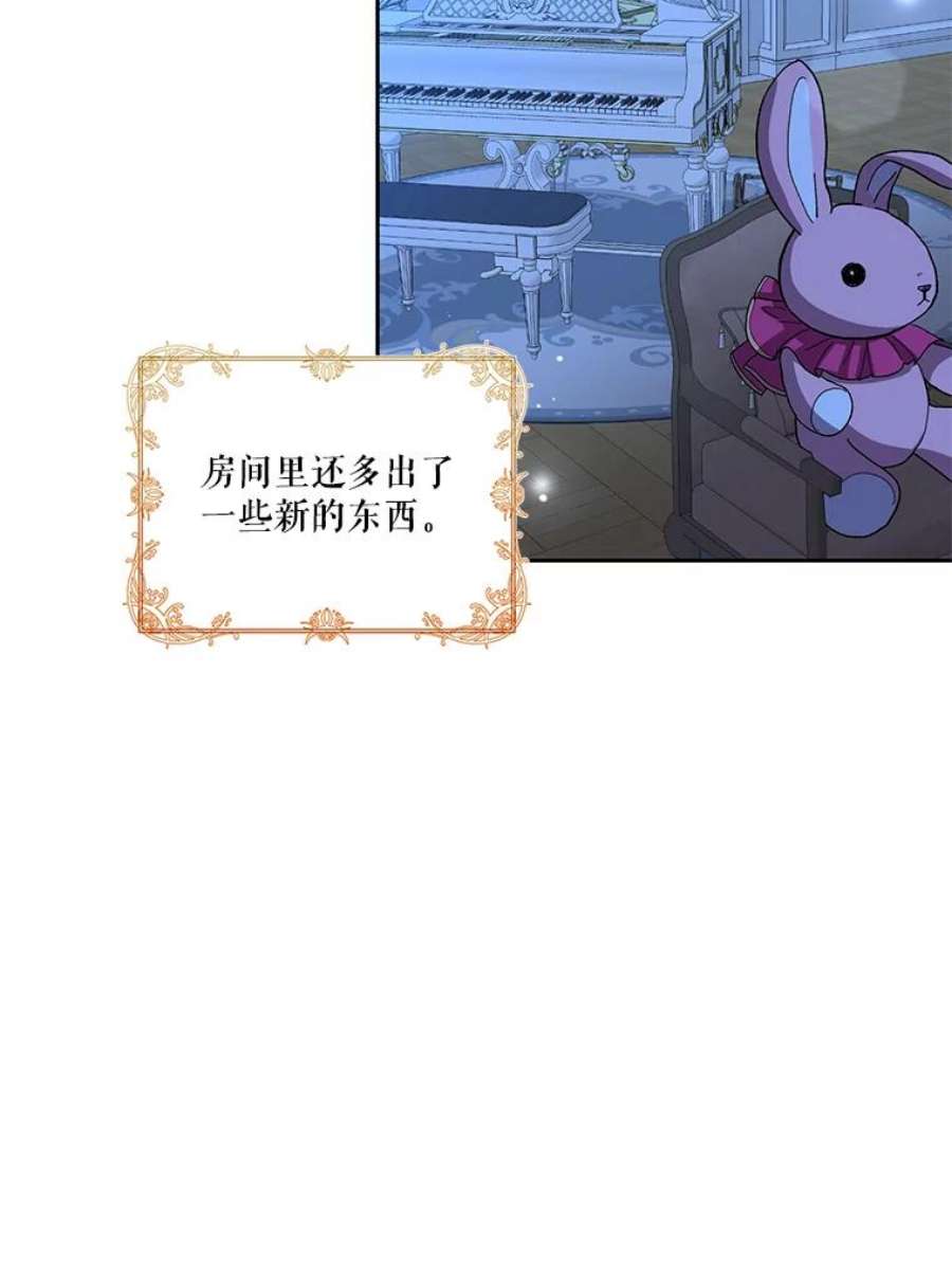 宝贝皇后殿下22.生长魔法符