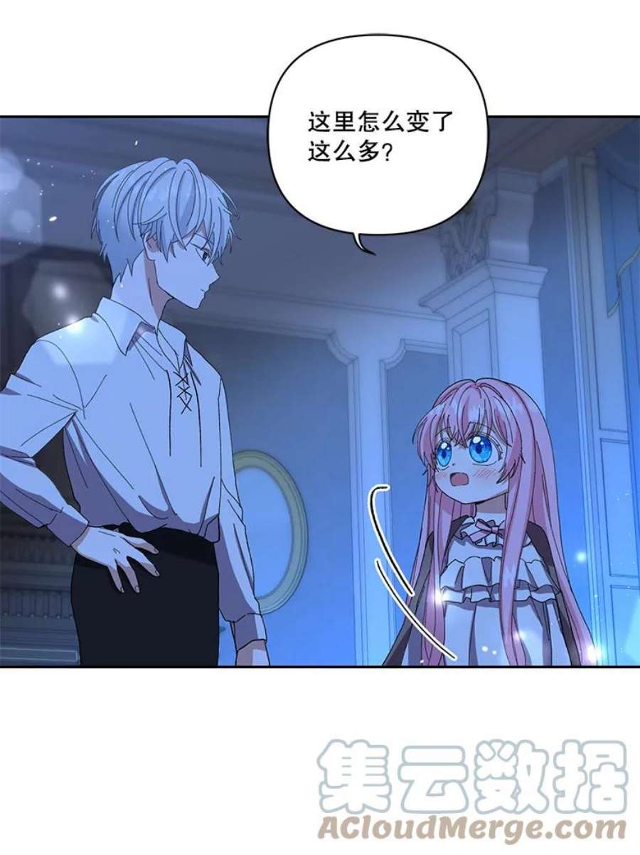 宝贝皇后殿下22.生长魔法符