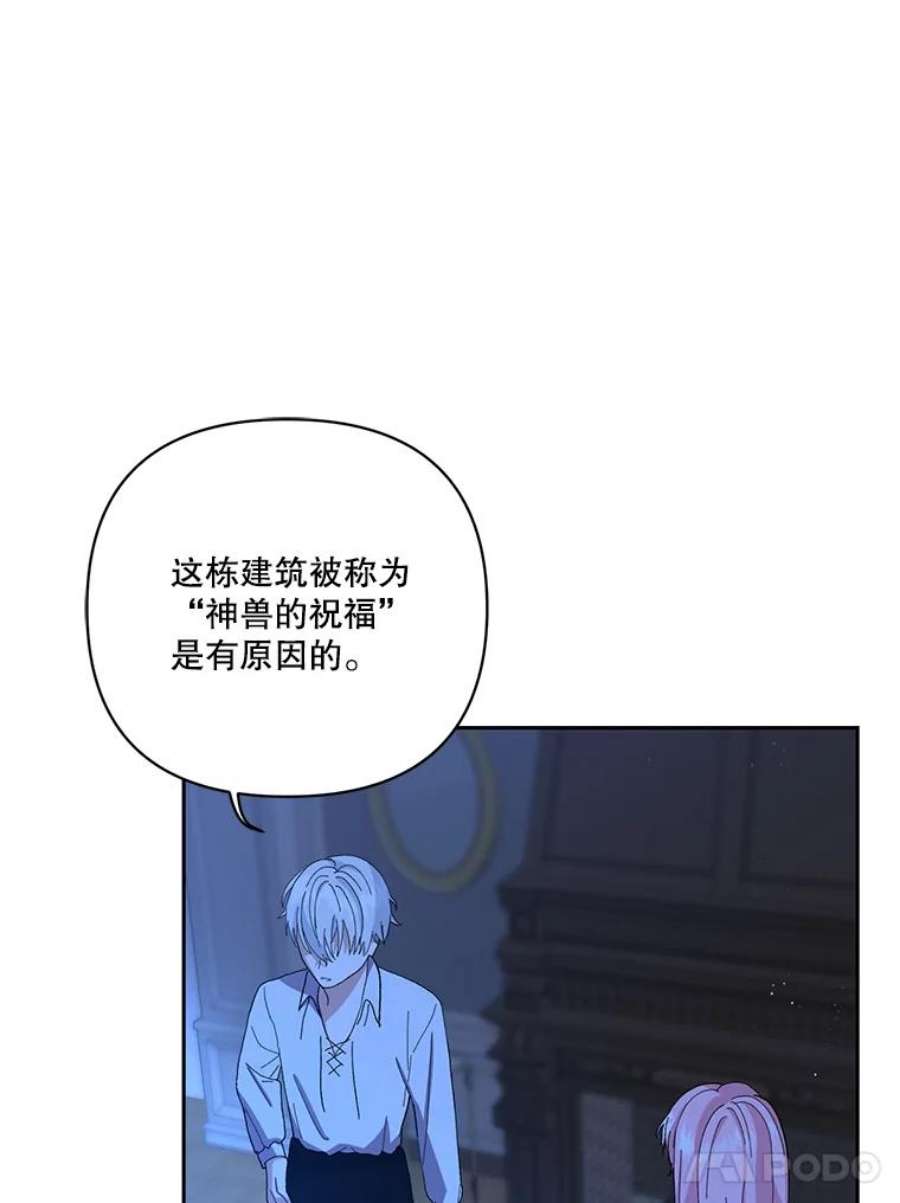 宝贝皇后殿下22.生长魔法符