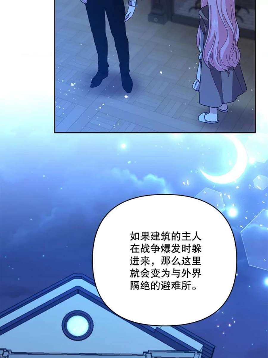 宝贝皇后殿下22.生长魔法符
