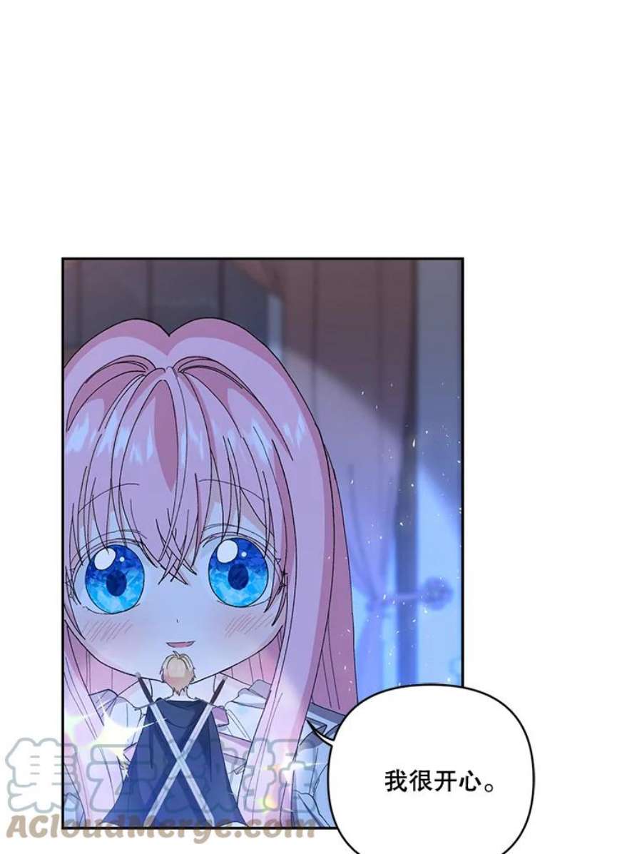 宝贝皇后殿下22.生长魔法符