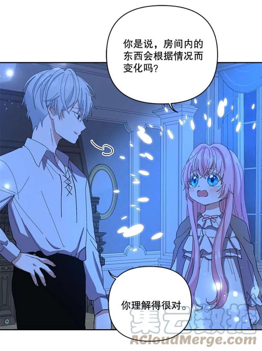 宝贝皇后殿下22.生长魔法符