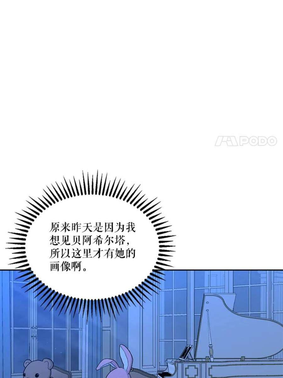 宝贝皇后殿下22.生长魔法符