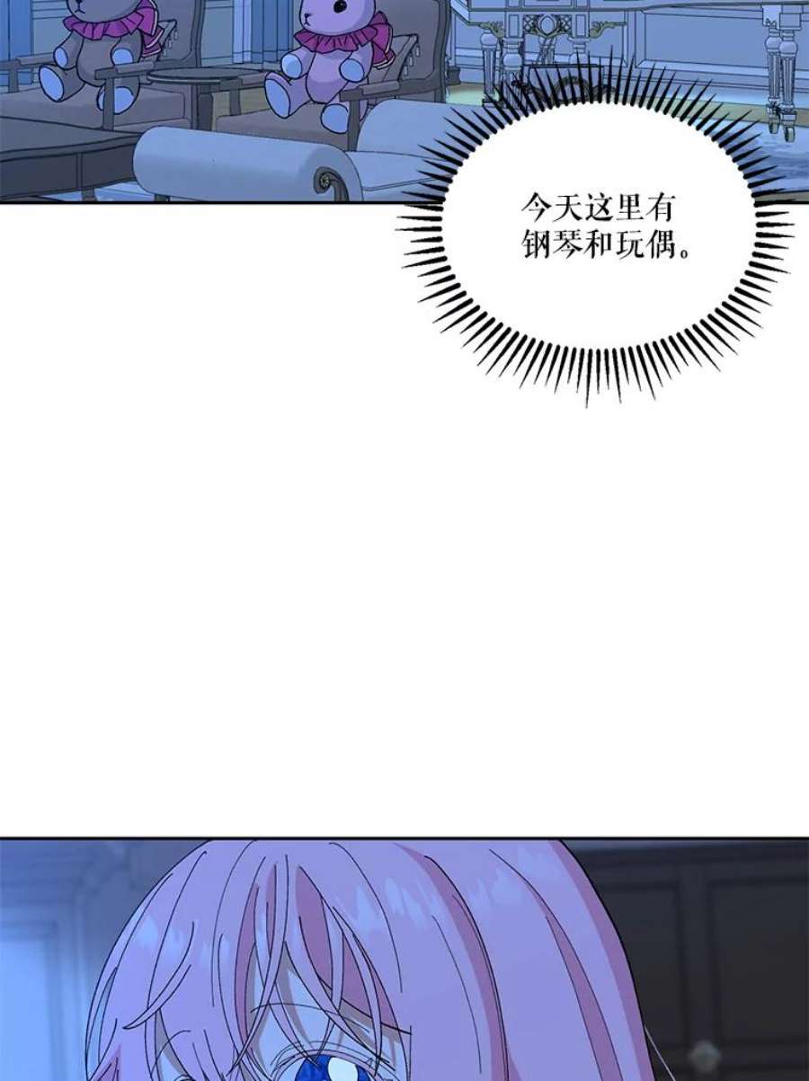 宝贝皇后殿下22.生长魔法符