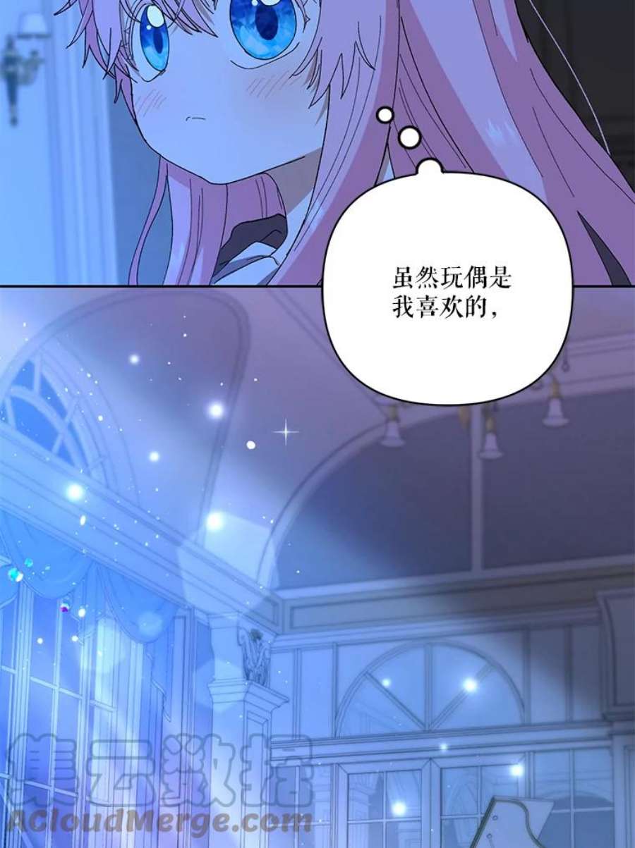 宝贝皇后殿下22.生长魔法符