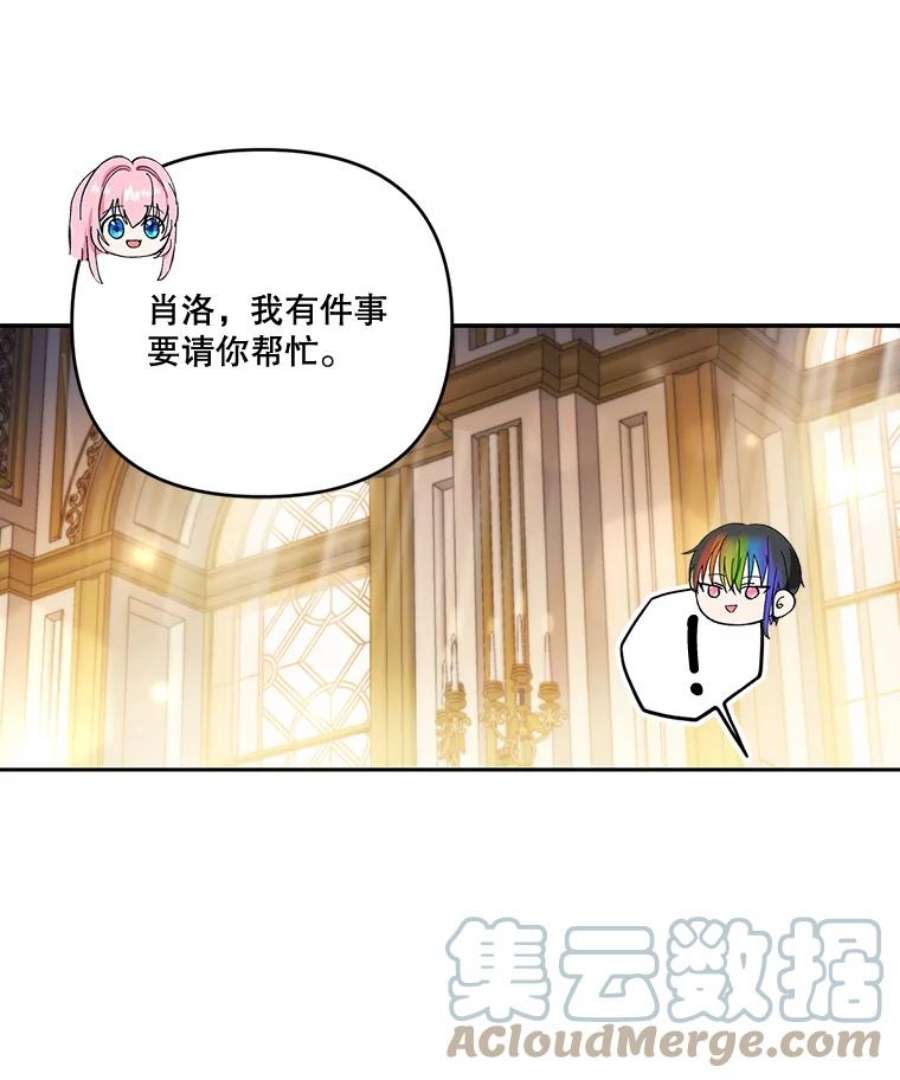 宝贝皇后殿下24.给玛德琳写信