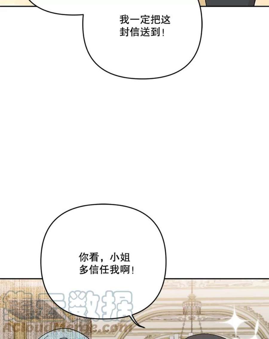 宝贝皇后殿下24.给玛德琳写信