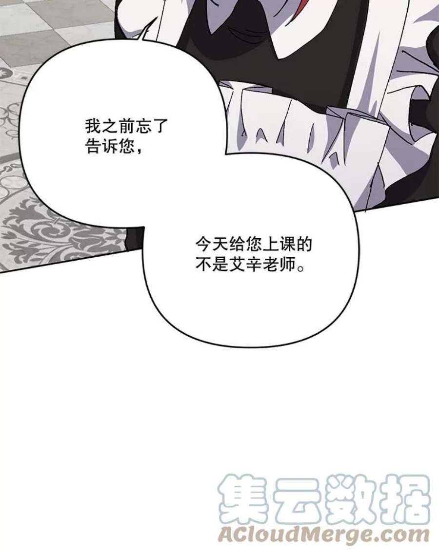 宝贝皇后殿下24.给玛德琳写信