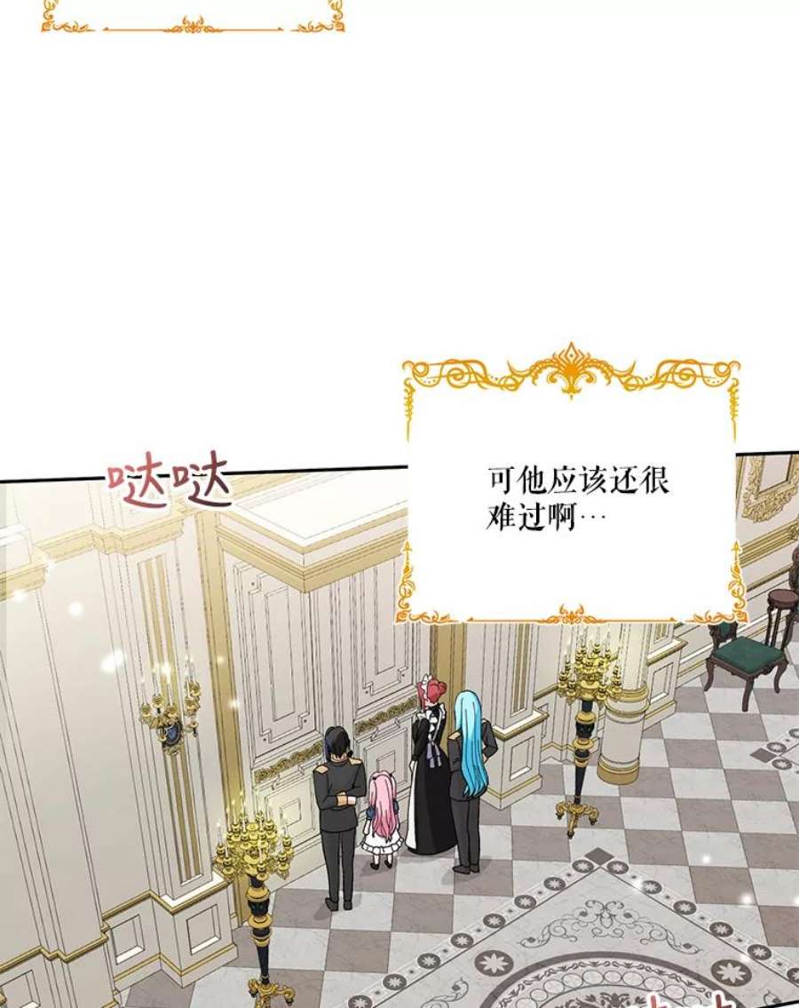 宝贝皇后殿下24.给玛德琳写信