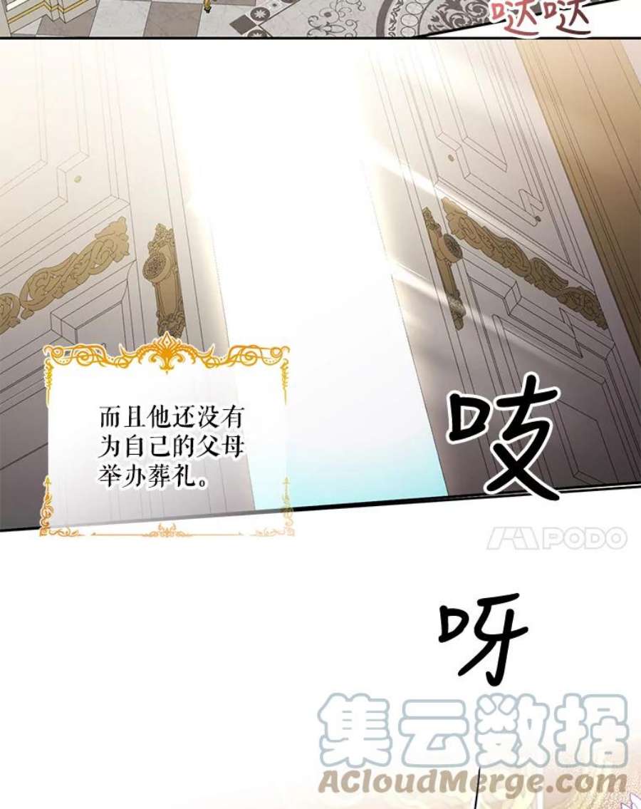 宝贝皇后殿下24.给玛德琳写信