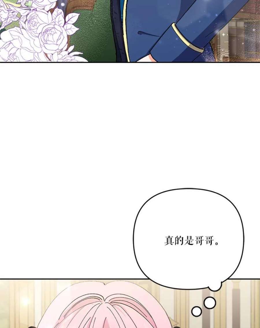 宝贝皇后殿下24.给玛德琳写信