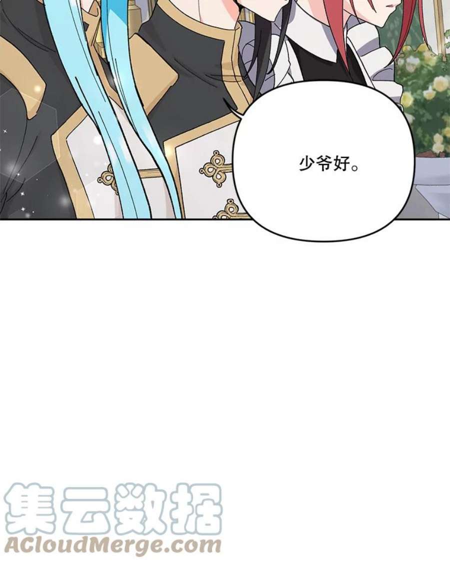 宝贝皇后殿下24.给玛德琳写信