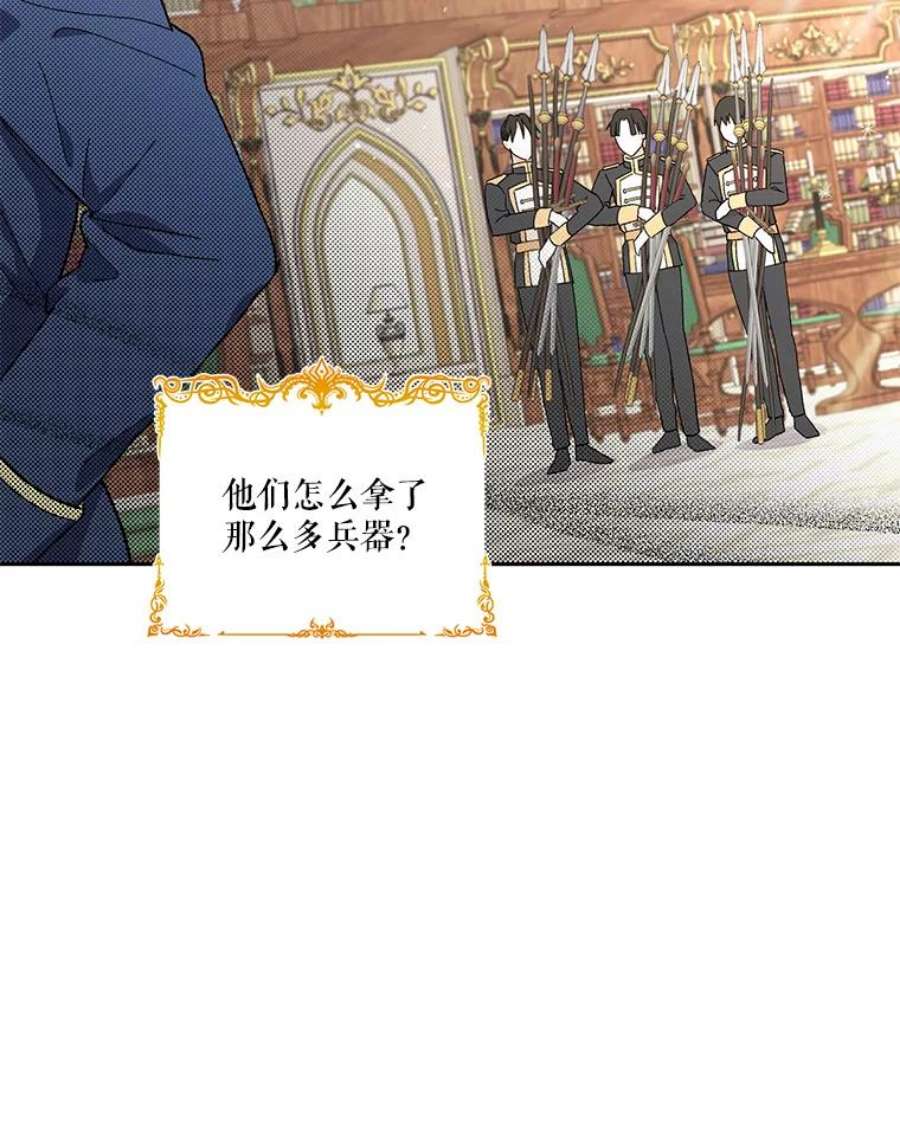 宝贝皇后殿下24.给玛德琳写信