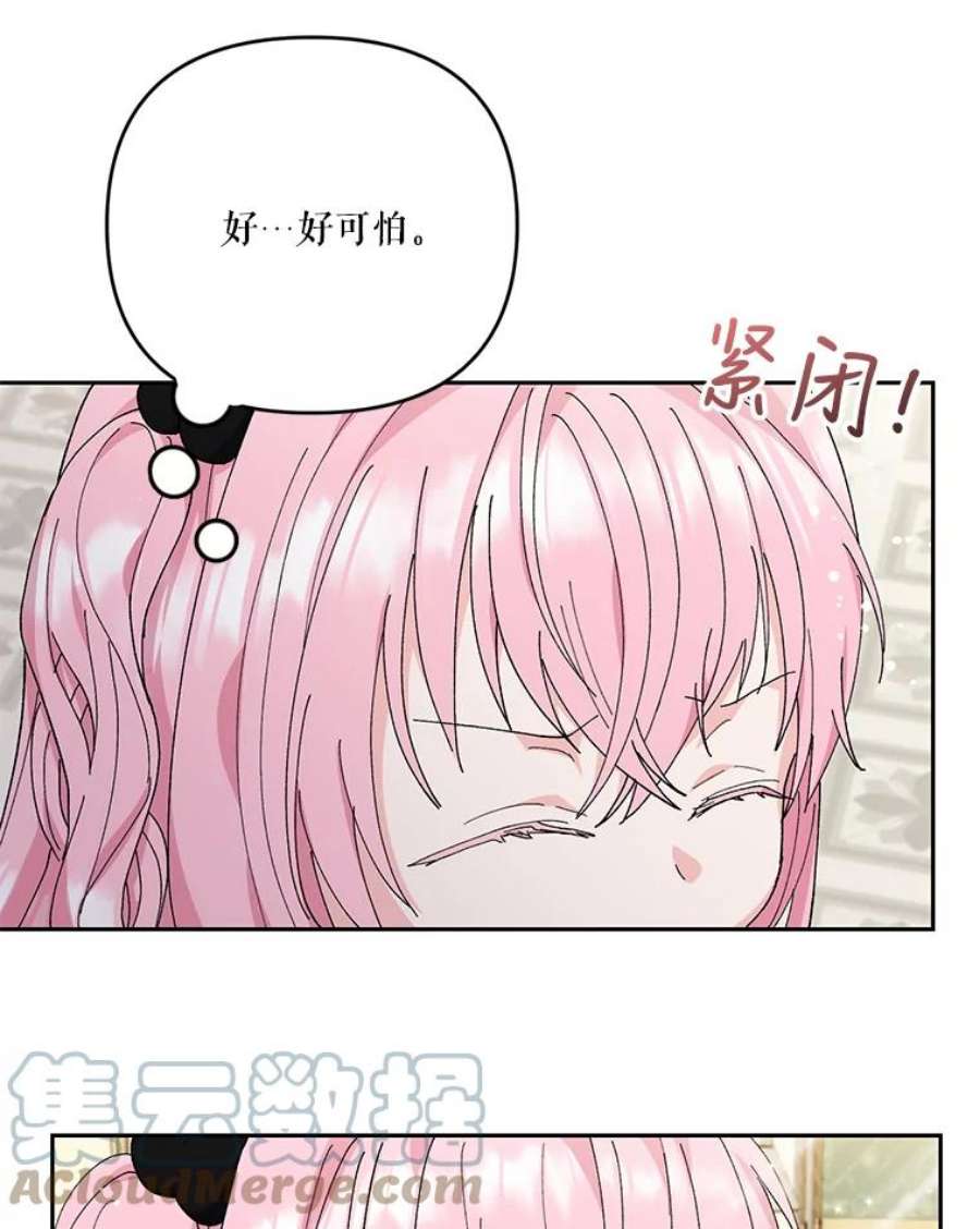 宝贝皇后殿下24.给玛德琳写信