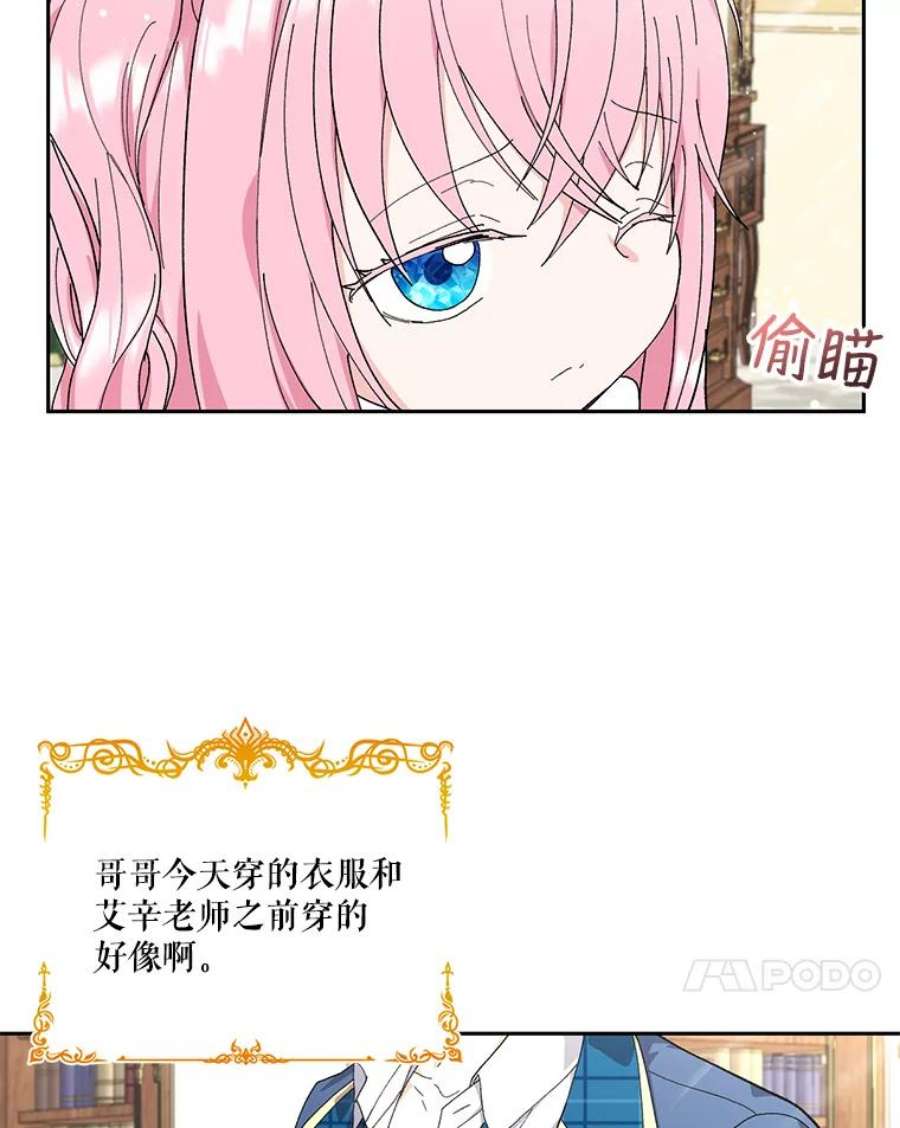 宝贝皇后殿下24.给玛德琳写信